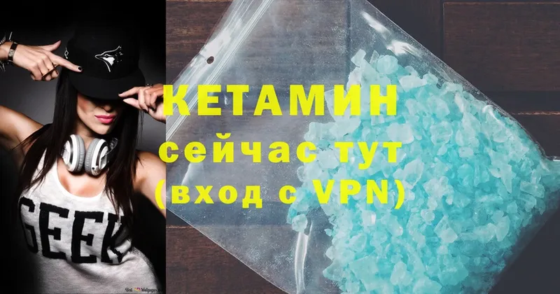 Кетамин VHQ  Правдинск 